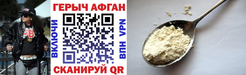 Героин герыч  Купить  Заполярный 
